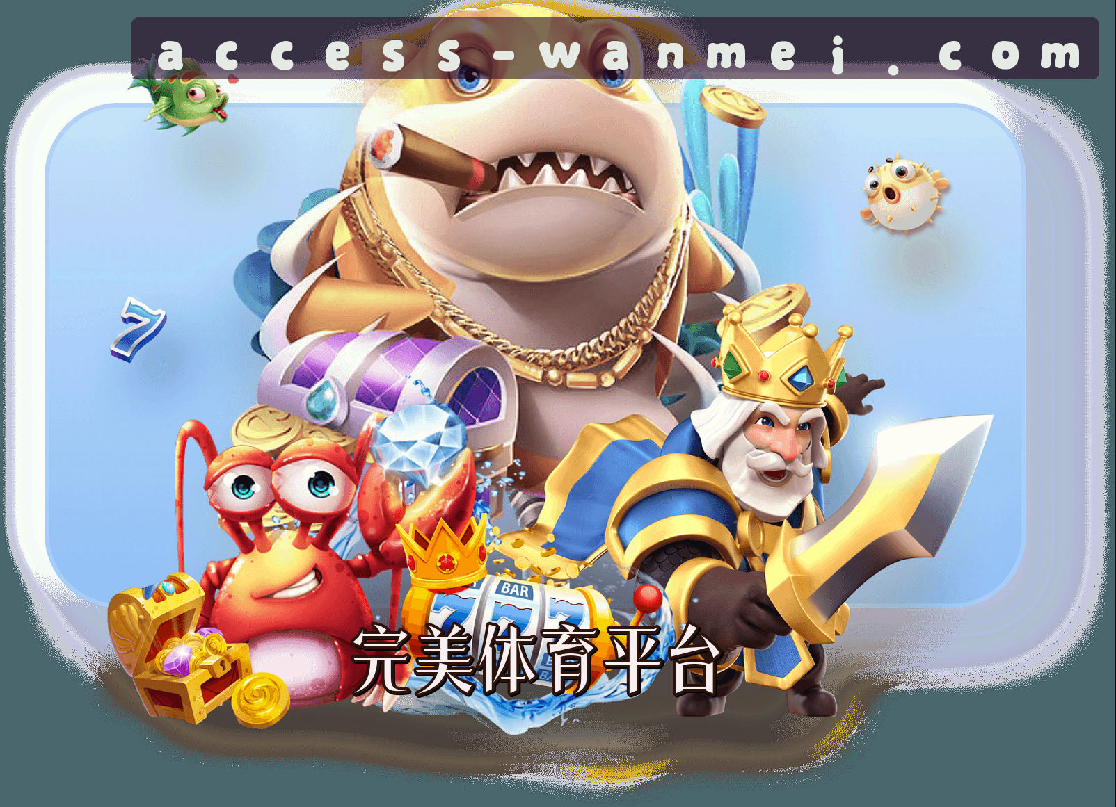 关于我们