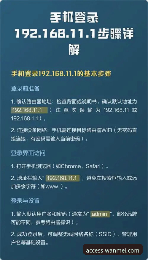 如何实现最新完美体育手机登录的极致体验？
