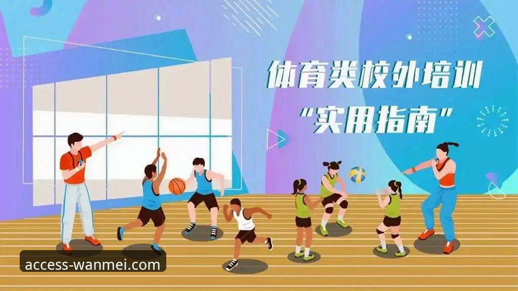 完美体育安卓版下载安装实用指南：从登录到使用全流程解析