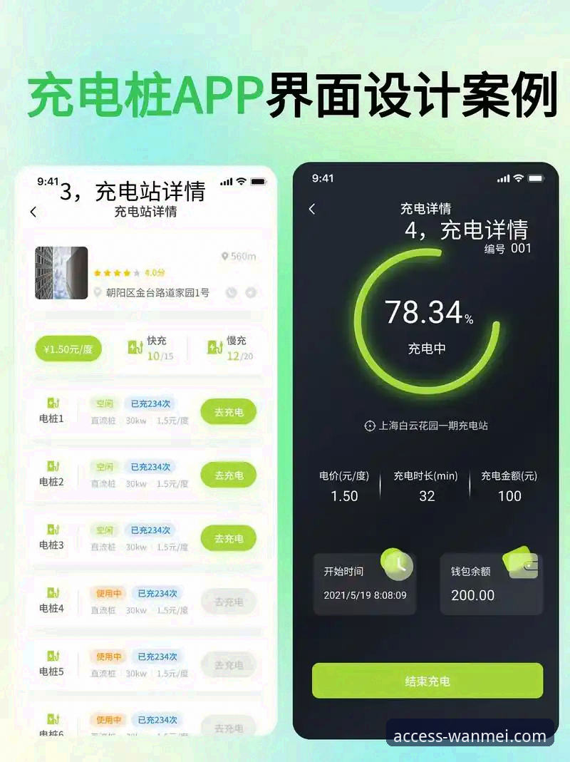 揭秘完美体育安装教程必备：手机版与APP版本差异背后的技术真相
