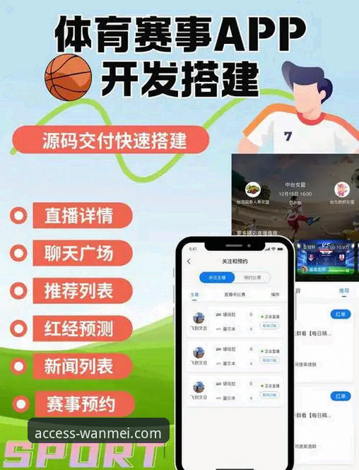 完美体育平台深度评测：登录入口、APP下载与用户体验全解析
